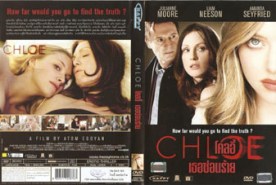 CHLOE - โคลอี้ เธอซ่อนร้าย (2009)